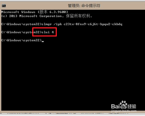 win8：[12]win8系统激活的通用方法