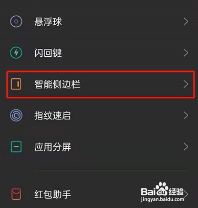 OPPO手机智能字幕如何开启