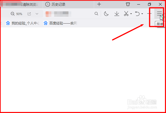 QQ浏览器如何更改皮肤