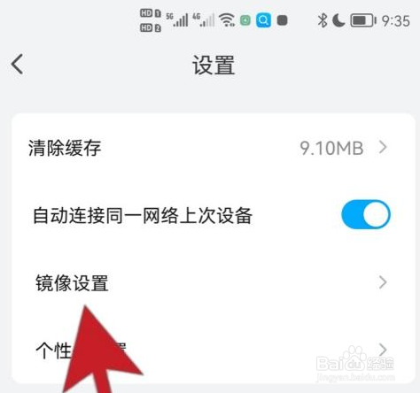 乐播投屏怎么开启镜像声音