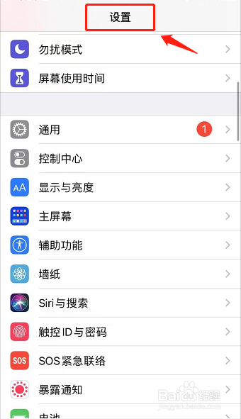 iOS14.4.1怎么开启圆形悬浮按钮