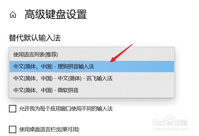 电脑输入法怎么切换