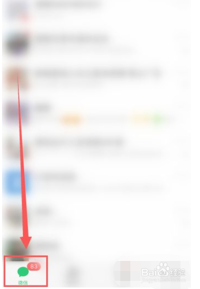 微信怎么翻译好友发送的消息