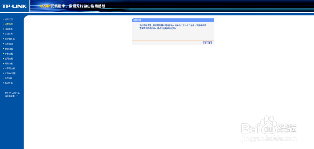 Windows8怎么安装路由器