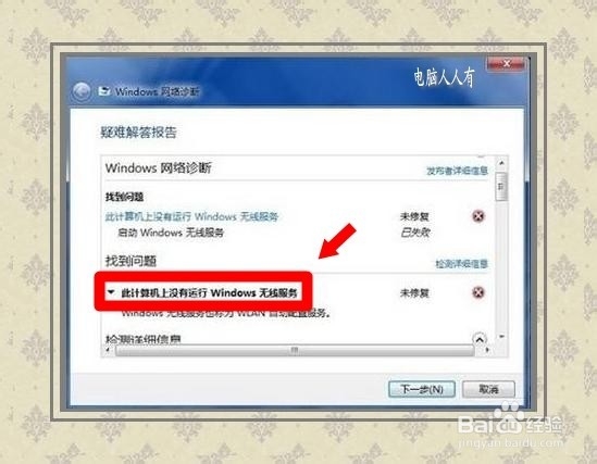 系统服务：[22]EAPS