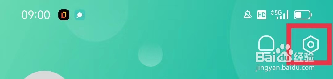 普通话学习APP怎么换绑手机号