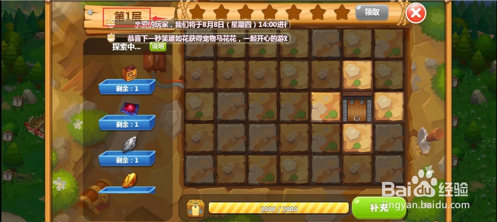 怎样在QQ空间农场中玩矿洞游戏