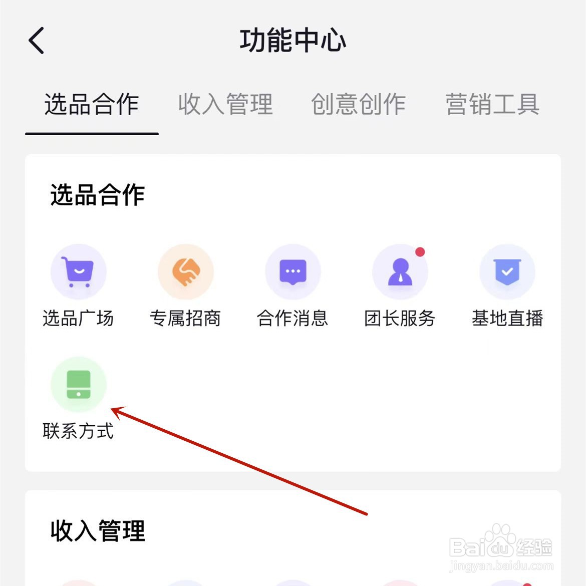 抖音怎么修改手机号