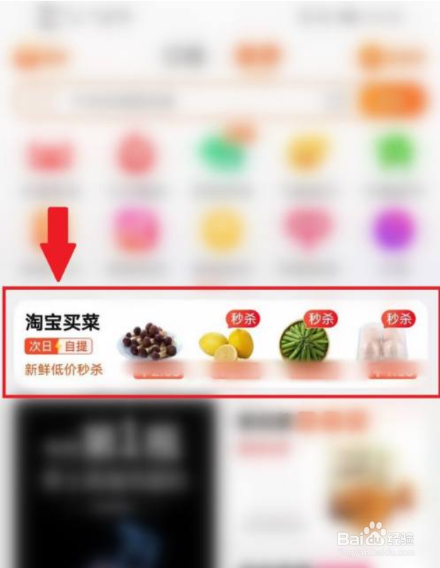 淘宝买菜怎样修改自提点