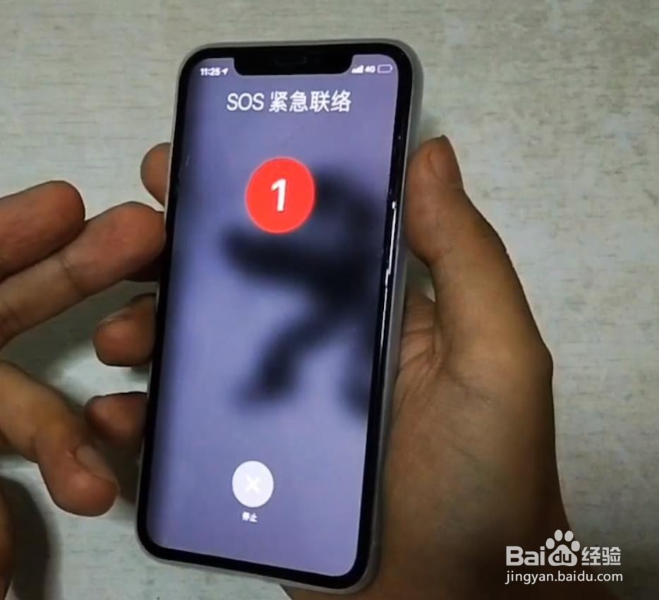iPhone手机黑屏状态 盲操作报警的方法