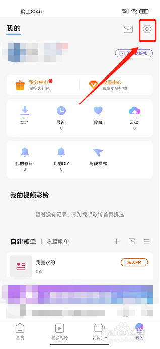 爱音乐app怎么设置定时关闭时间