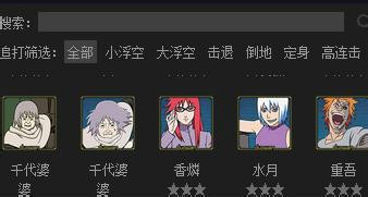 火影忍者OL忍者搭配模拟器怎么玩