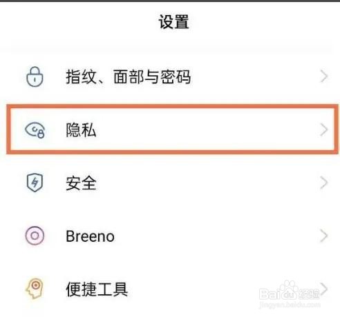 opporeno5pro如何设置密码本功能