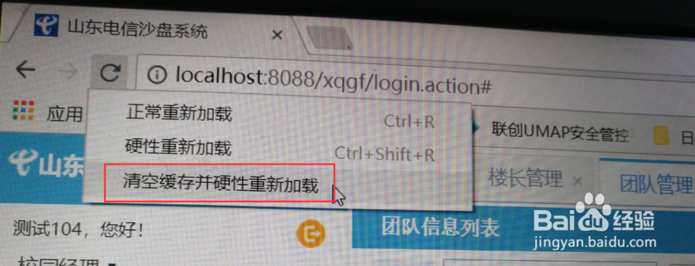 web项目如何网页清缓存快速开发调试