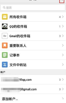 怎么在QQ邮箱里添加附件