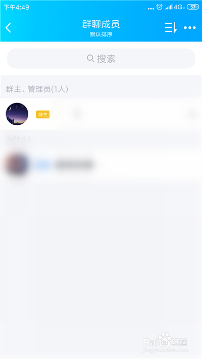 QQ群怎么禁言 qq群怎么设置个人和全员禁言