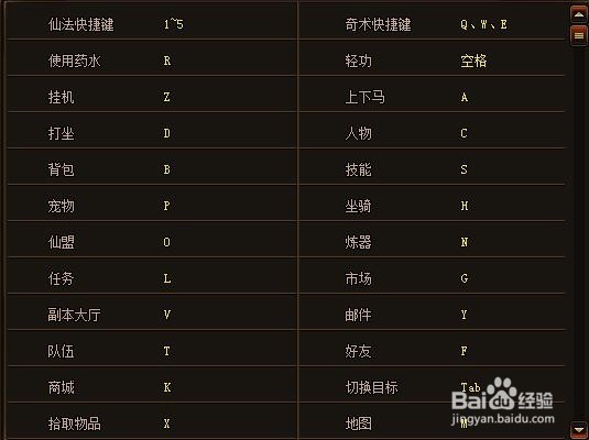 劲舞团快捷键怎么打爱心