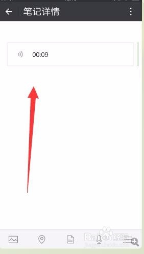 微信怎样给我的收藏添加笔记?