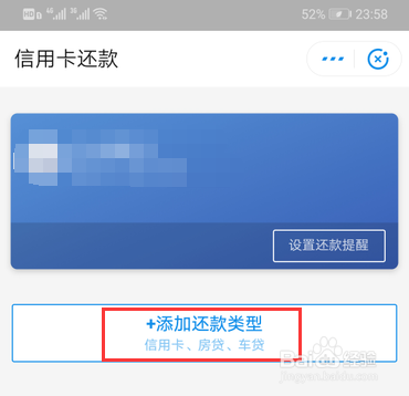 招商银行信用卡取现怎么还款