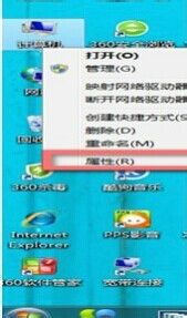 Win7窗口的透明效果方法