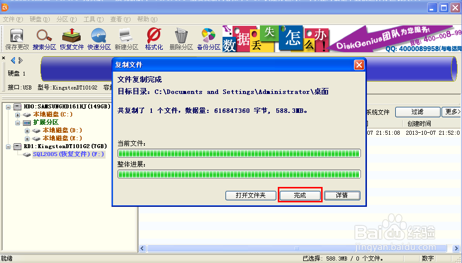 如何恢复U盘里面被误删的数据
