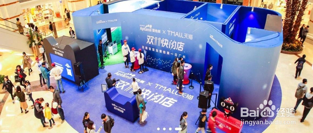 怎么加入天猫快闪