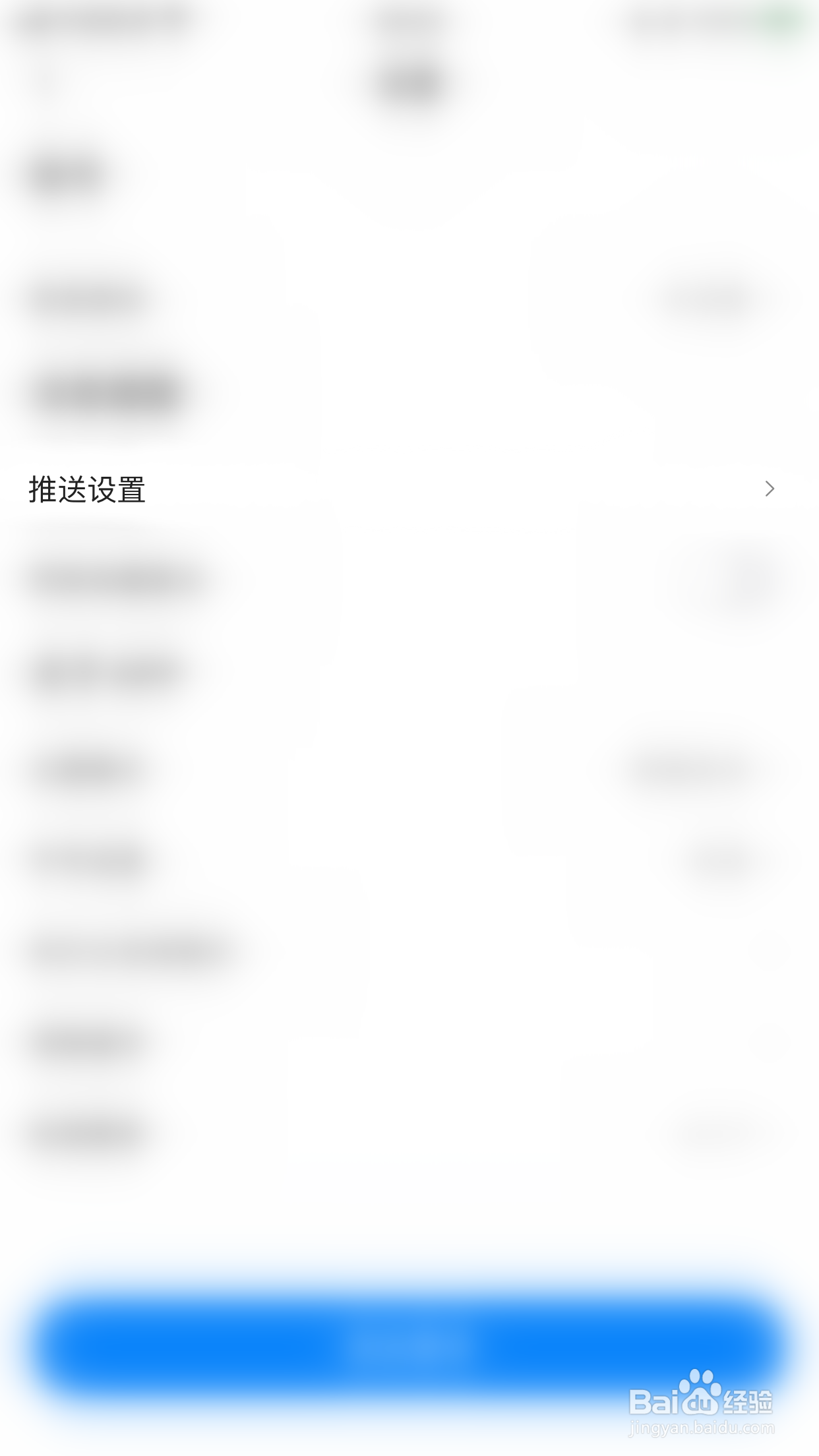韭菜公社如何开启系统消息