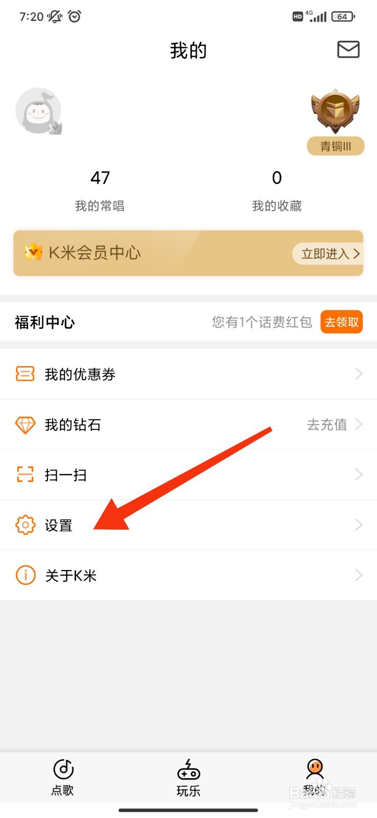 K米怎么关闭自启动