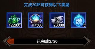 蜀山外传快速升级之日环任务