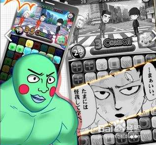 路人超能100手游攻略