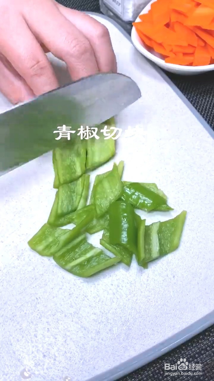 如何制作青椒胡萝卜炒鸡蛋
