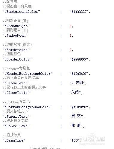 JQuery Dialog自定义模态窗口控件