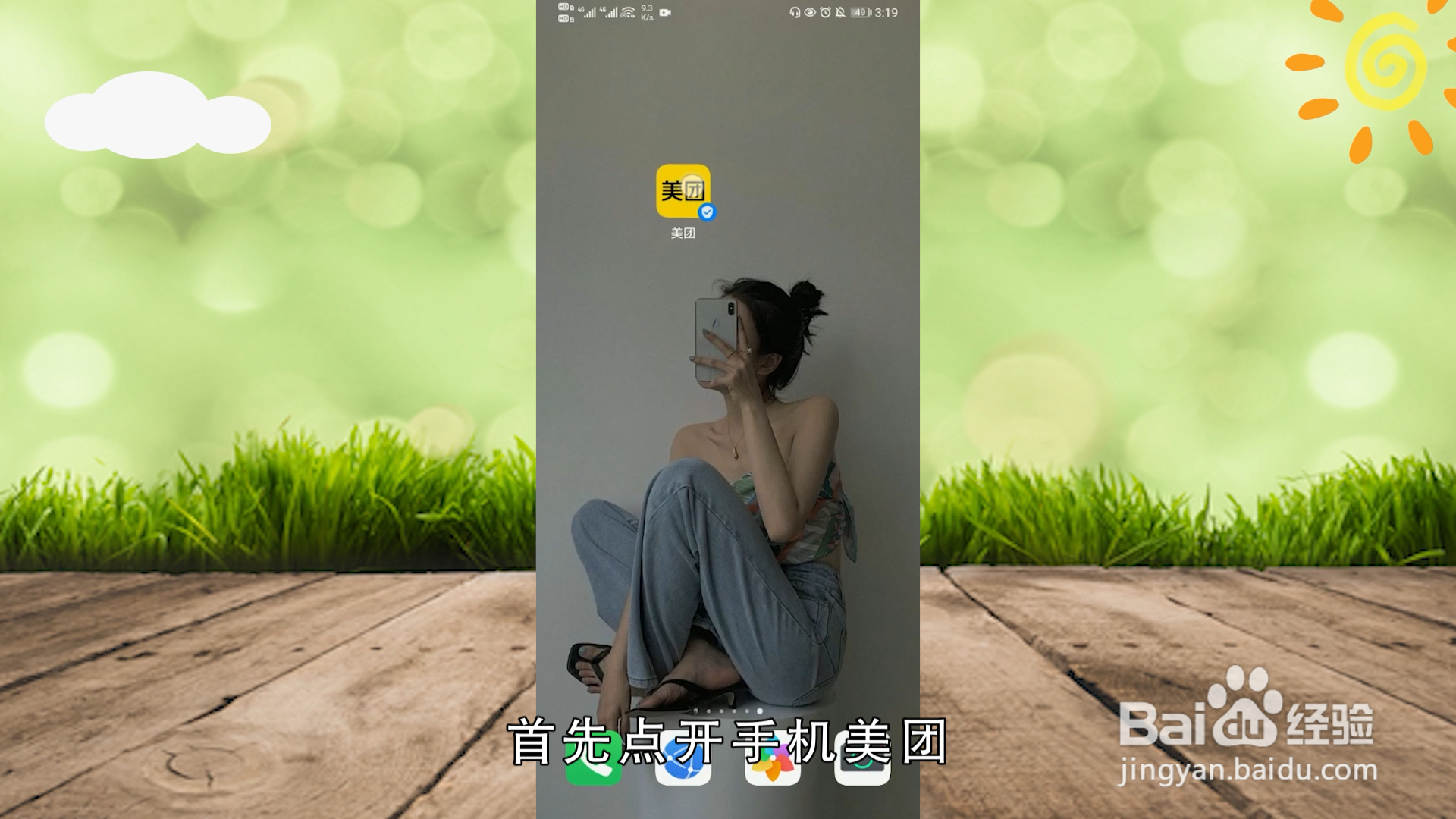 美团怎么解绑美团支付银行卡