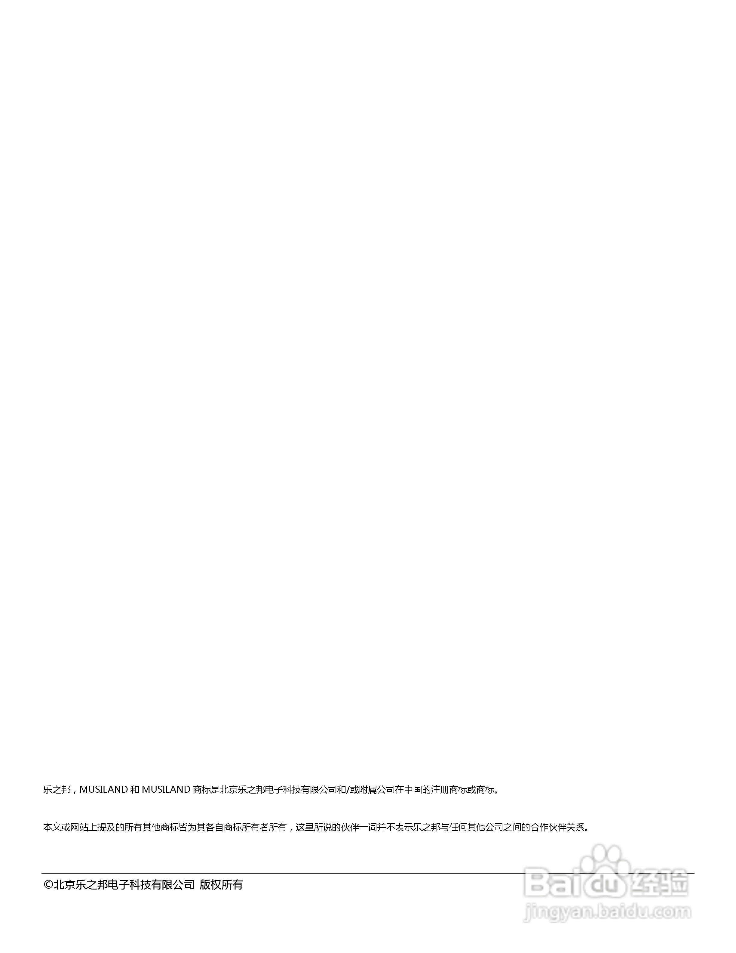 乐之邦声卡Monitor系列（PCI）型说明书:[1]