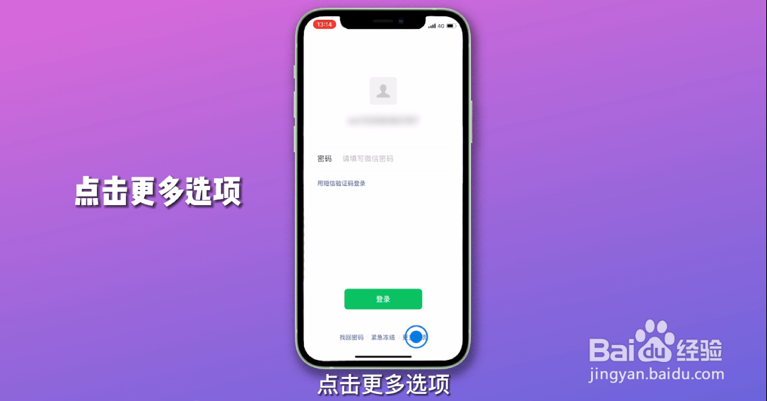 怎么注册微信