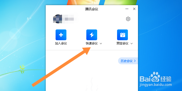 腾讯会议怎么有声录屏