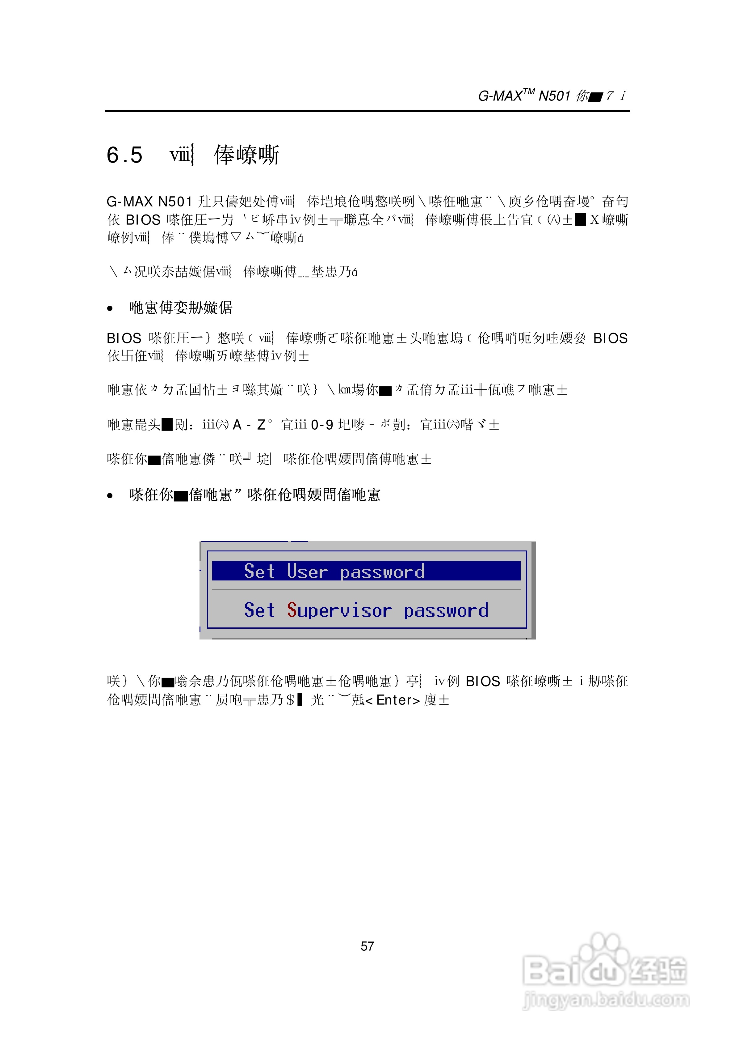 技嘉笔记本电脑N50型说明书:[7]