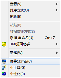 调整Windows7系统的字体大小让您看的更清晰