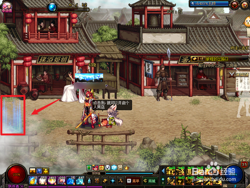 dnf怎么去子午街