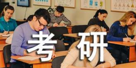 研究生调剂规则是什么样的
