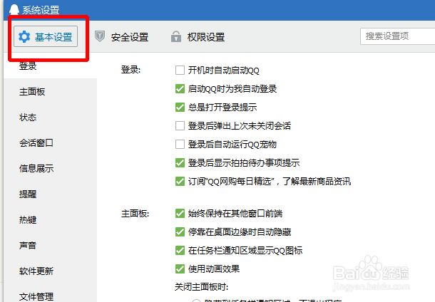 qq怎么取消正在玩qq游戏