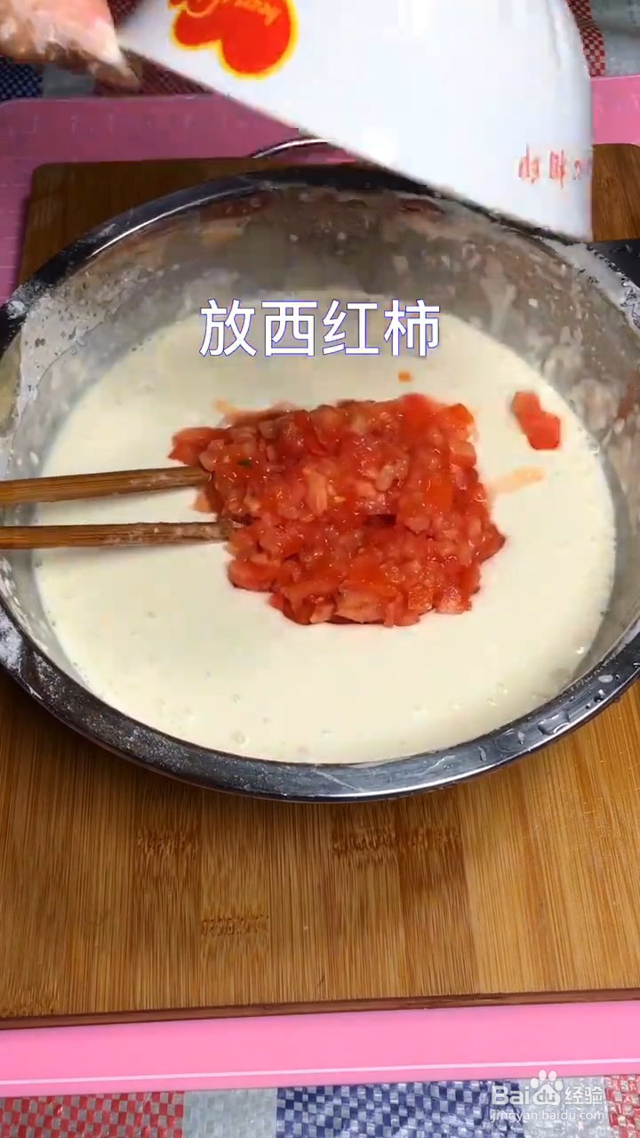 在家怎么做好吃的西红柿鸡蛋早餐饼
