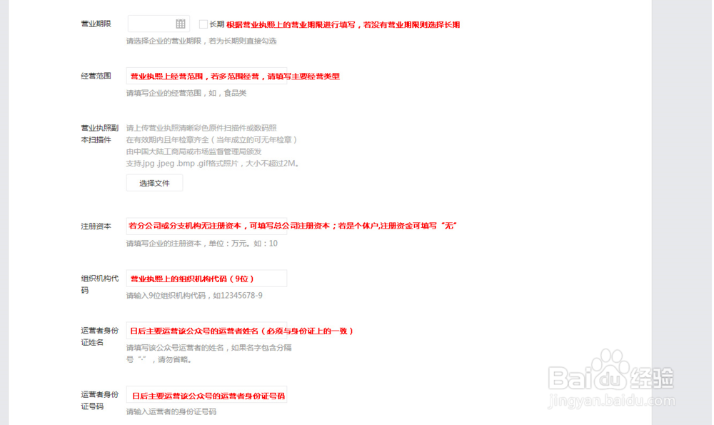 申请服务号需要什么资料?