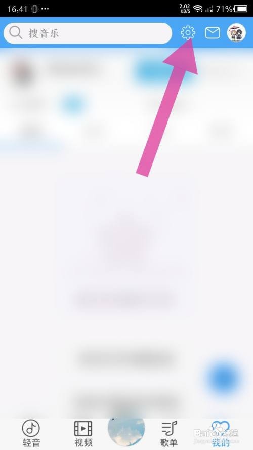 《轻音社》反馈问题怎么做