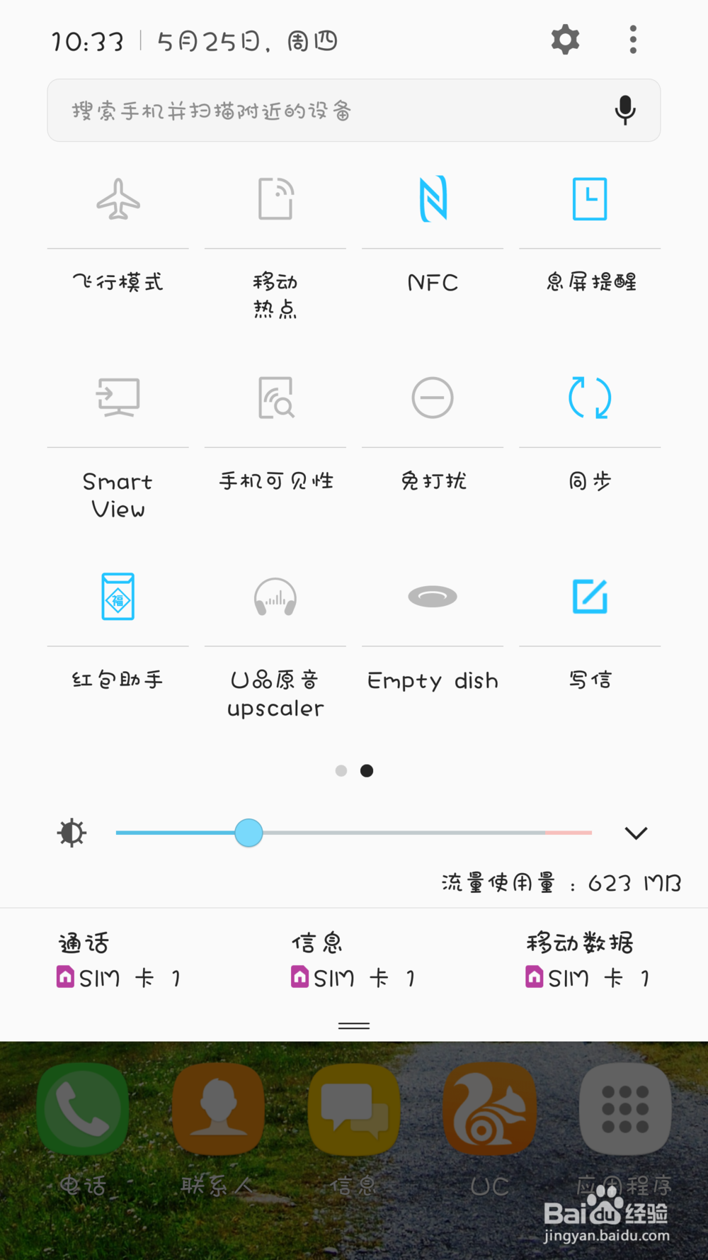 手机如何无线投影到电脑