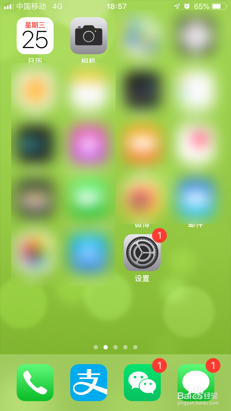 苹果iPhone手机如何取消系统更新的设置右上角1