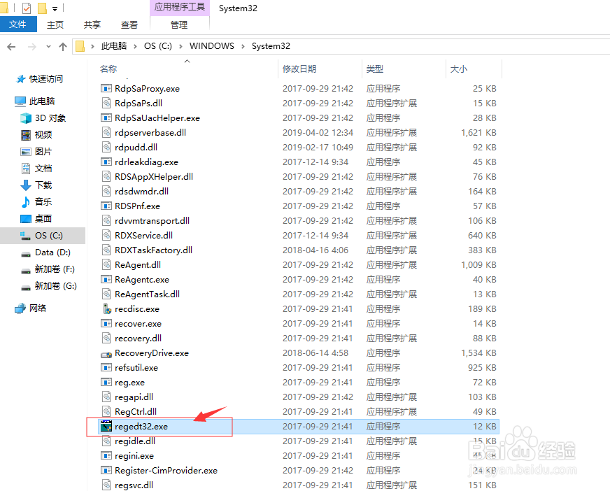 win10系统电脑如何打开注册表编辑器
