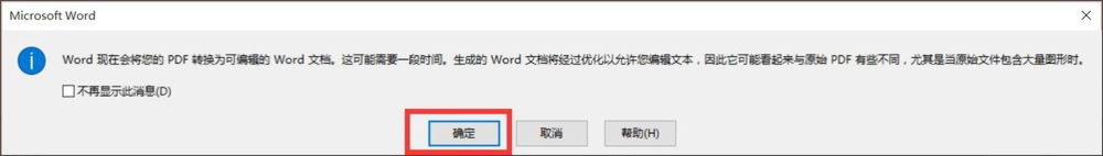 PDF编辑器和word编辑的区别