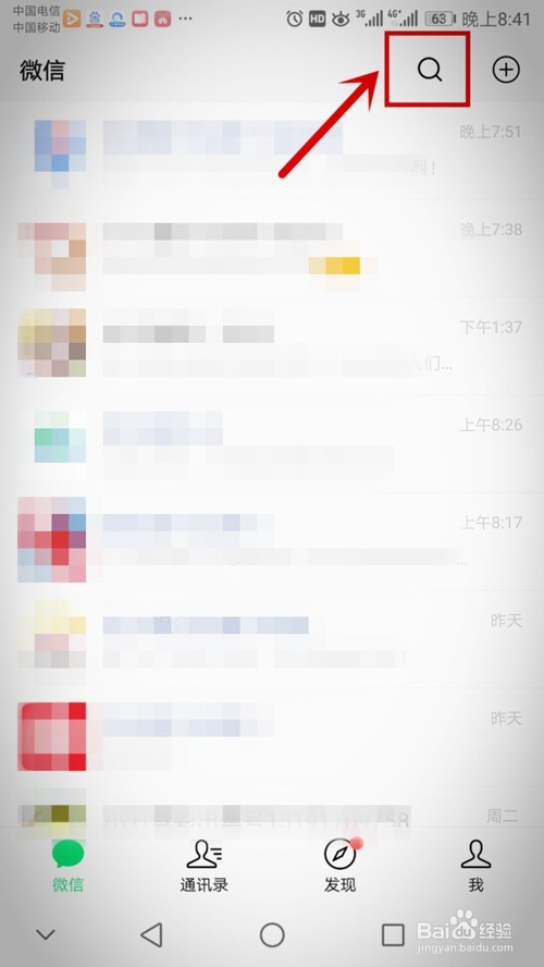 欣视安监控安装步骤