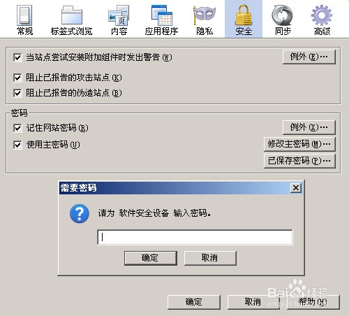怎样管理个人的各种账号密码